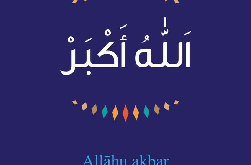 Allahu essay 08 picture