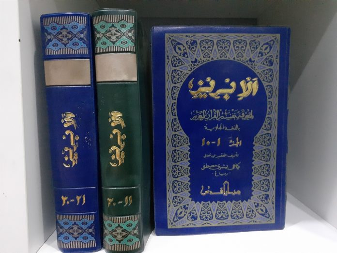 Khazanah Tafsir Nusantara Tafsir Al Ibriz Karya Bisri Mustafa IBTimes ID