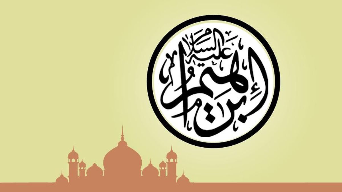 Immanuel Kant Ibrahim