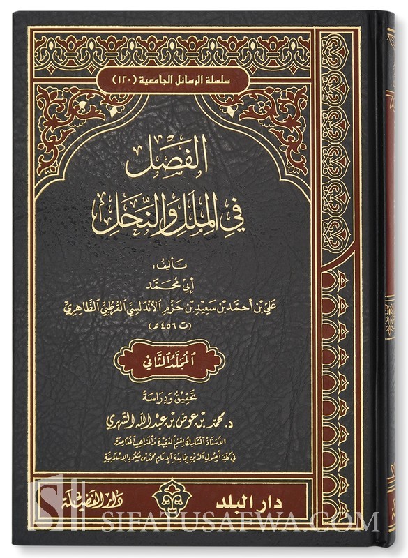 Kitab Al Fasl Ibnu Hazm