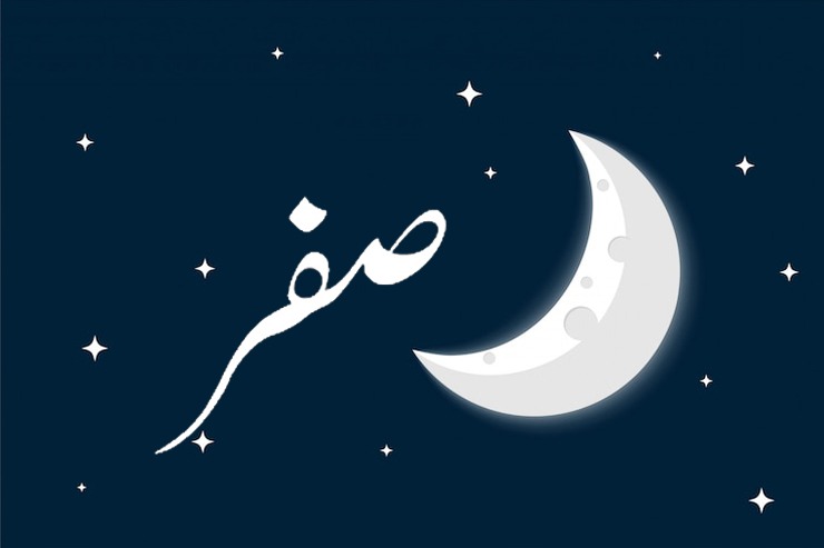 Kesialan Bulan Safar